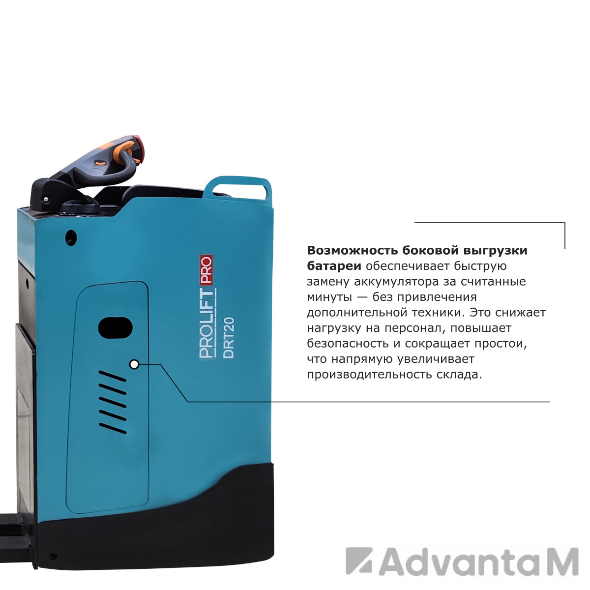 Самоходная тележка с местом оператора сидя PROLIFT PRO DRT20 - 1