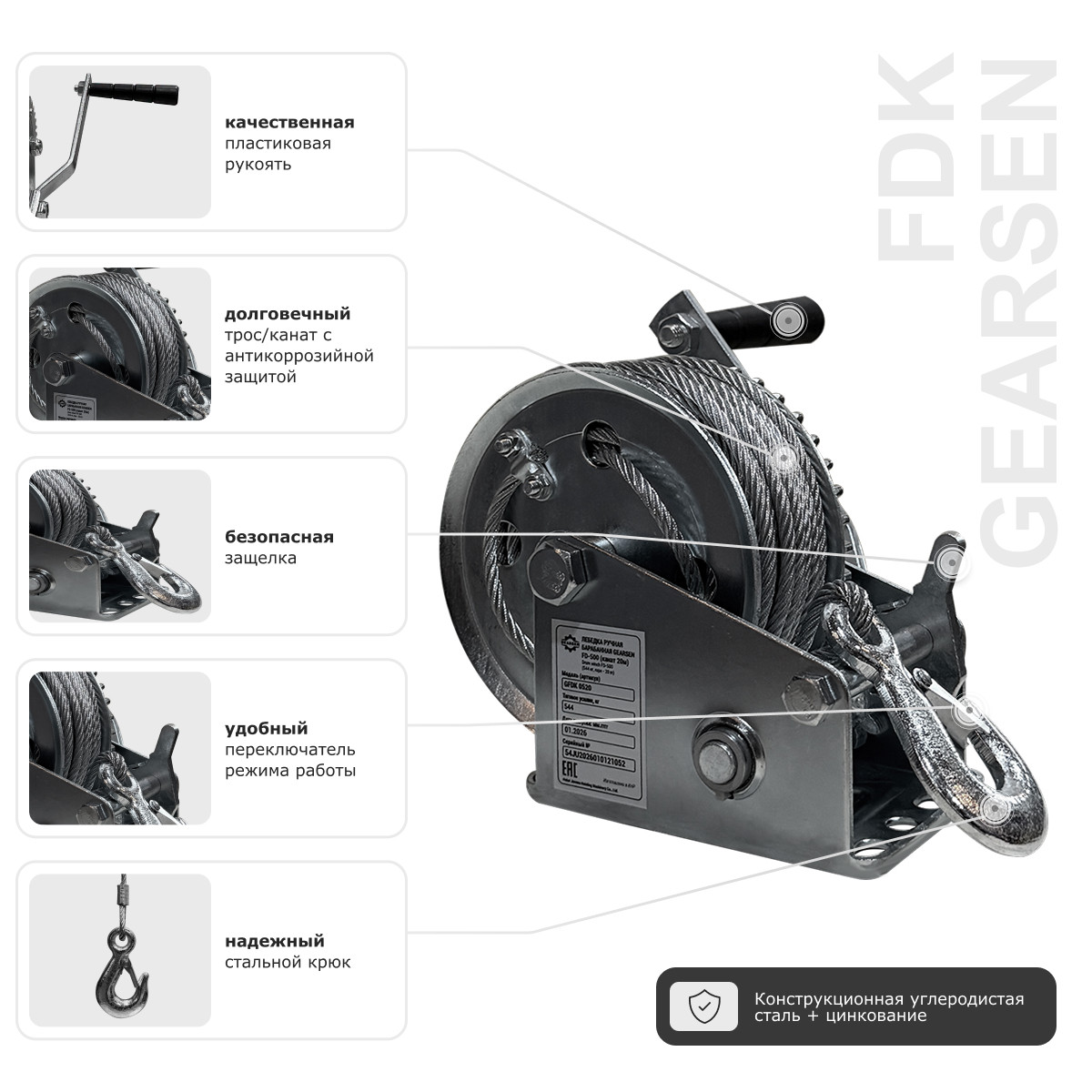 Лебедка ручная барабанная (канат) GEARSEN FD 0510 - 6