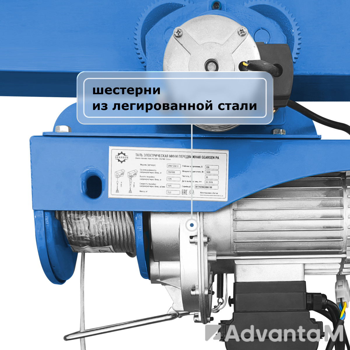 Мини электрическая таль передвижная (220 В, 125/250 кг, 12/6 м) GEARSEN PA 12512 - 2