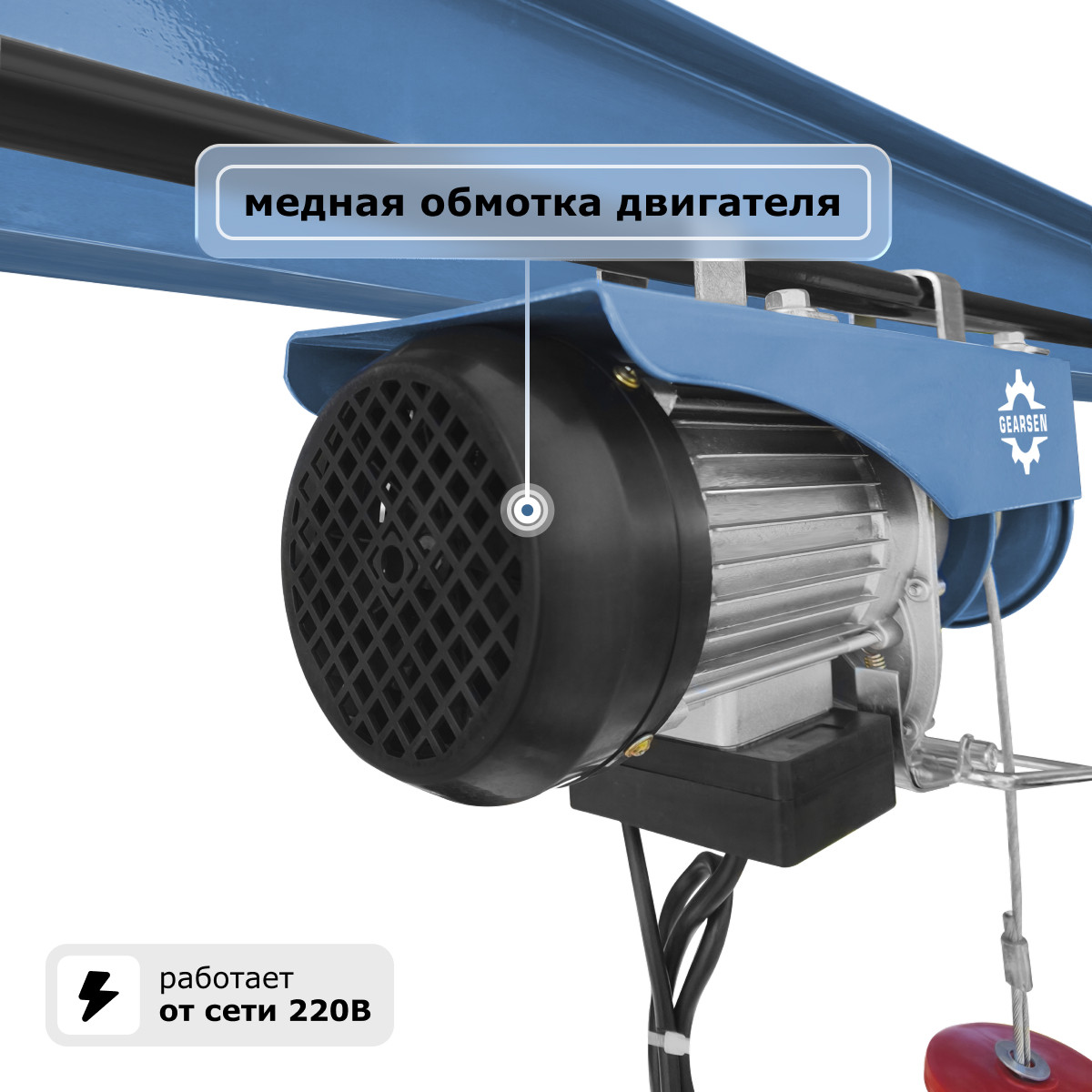 3 - Мини электрическая таль стационарная 125/250кг, 12/6м GEARSEN PA 220В