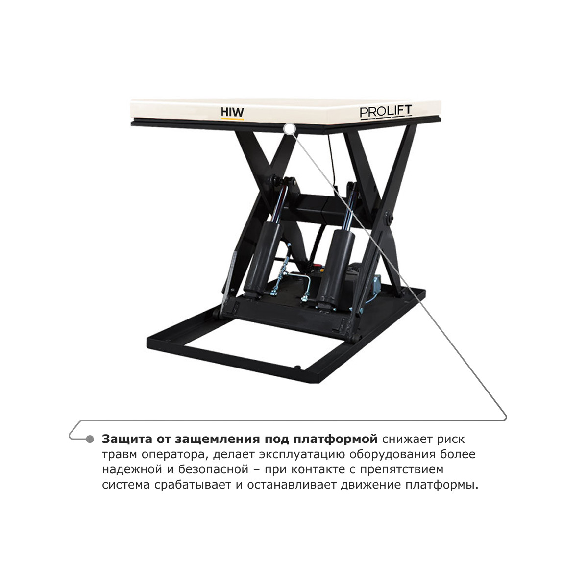 4 - Подъемный стол PROLIFT M2 HIW3.0EU