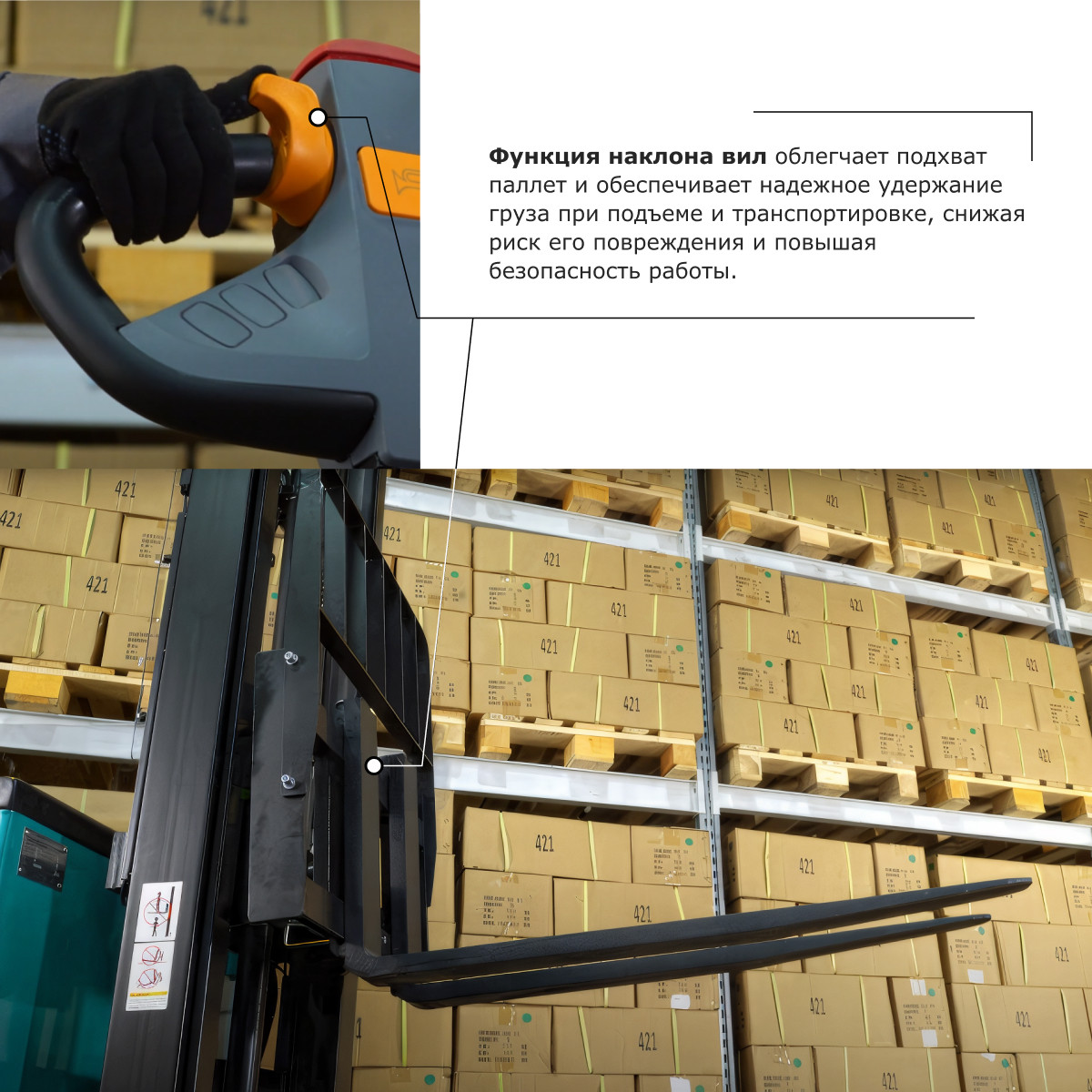 5 - Штабелер с выдвижной мачтой (мини-ричтрак) PROLIFT PRO MRV 1530