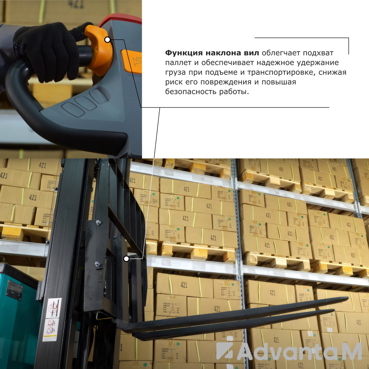 Штабелер с выдвижной мачтой (мини-ричтрак) PROLIFT PRO MRV 1530 - 5