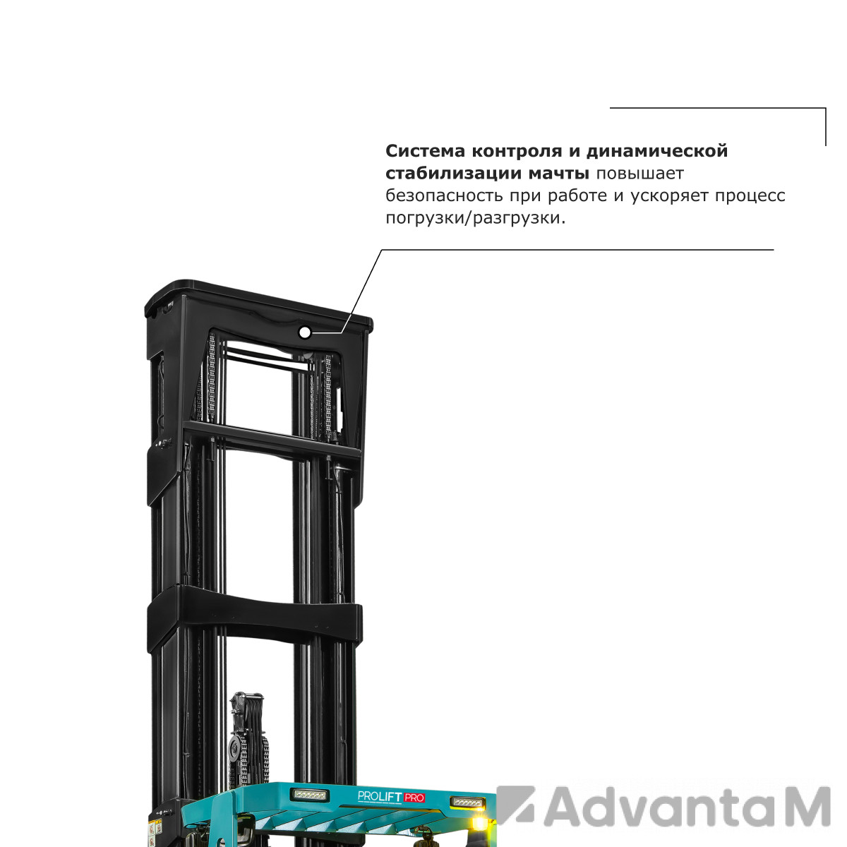 Ричтрак PROLIFT PRO RV20125 M2 li-ion - 1