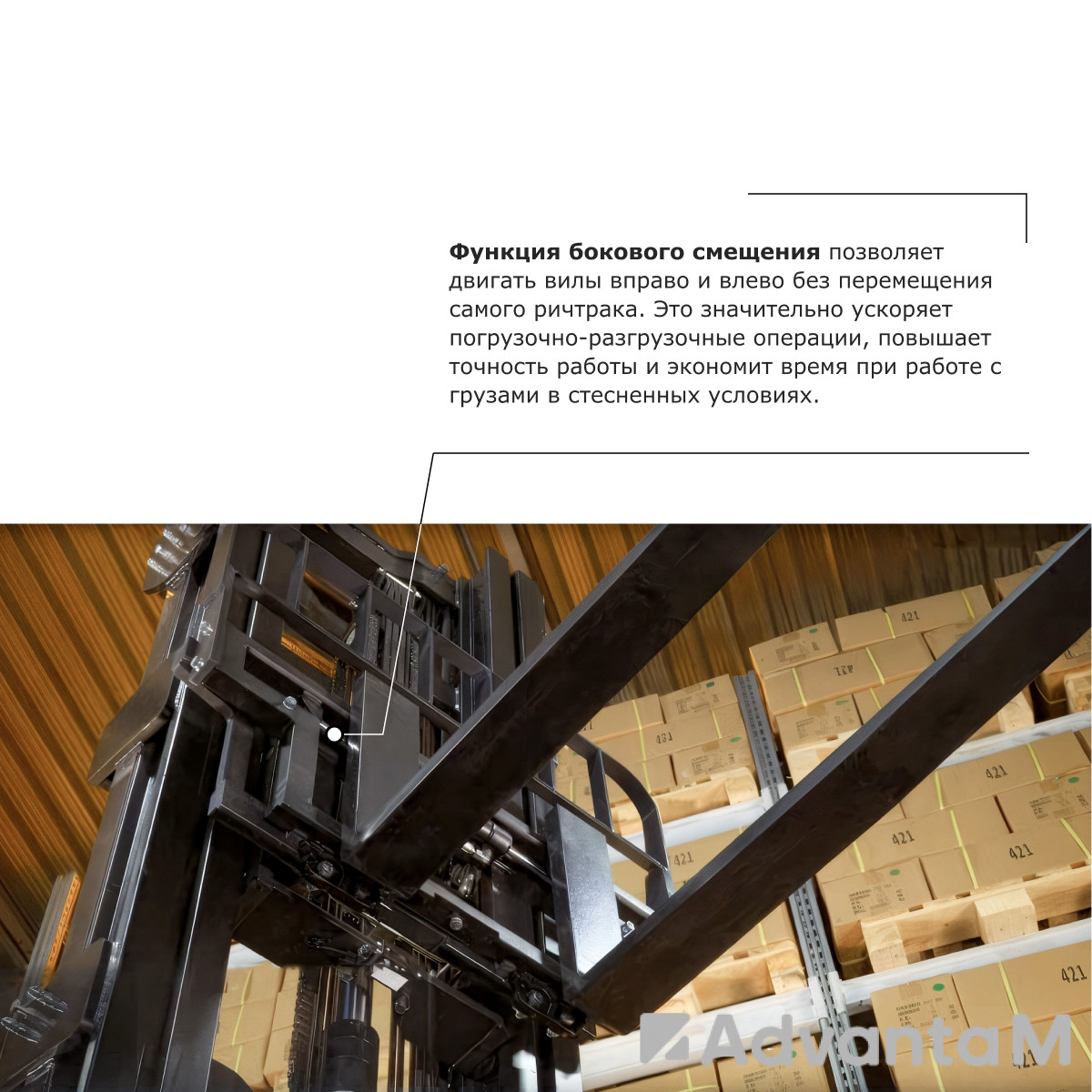 Ричтрак PROLIFT PRO RV20125 M2 li-ion - 2