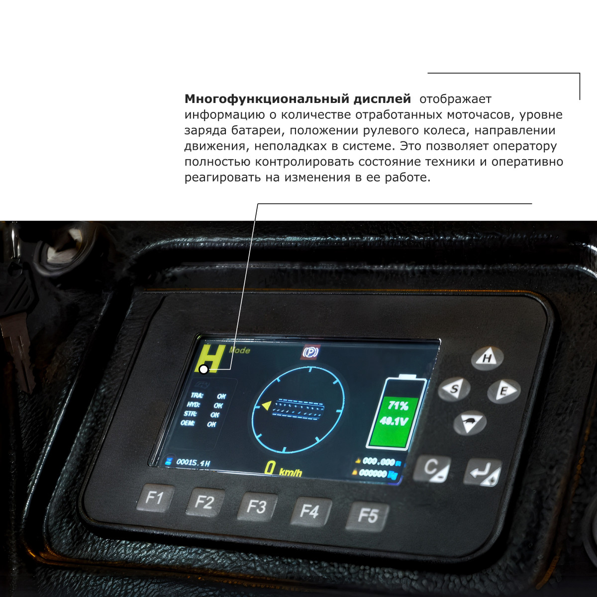 5 - Ричтрак PROLIFT PRO RV20125 M2 li-ion