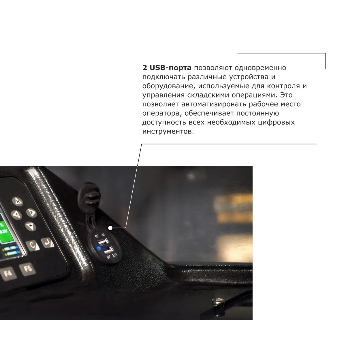 6 - Ричтрак PROLIFT PRO RV20125 M2 li-ion