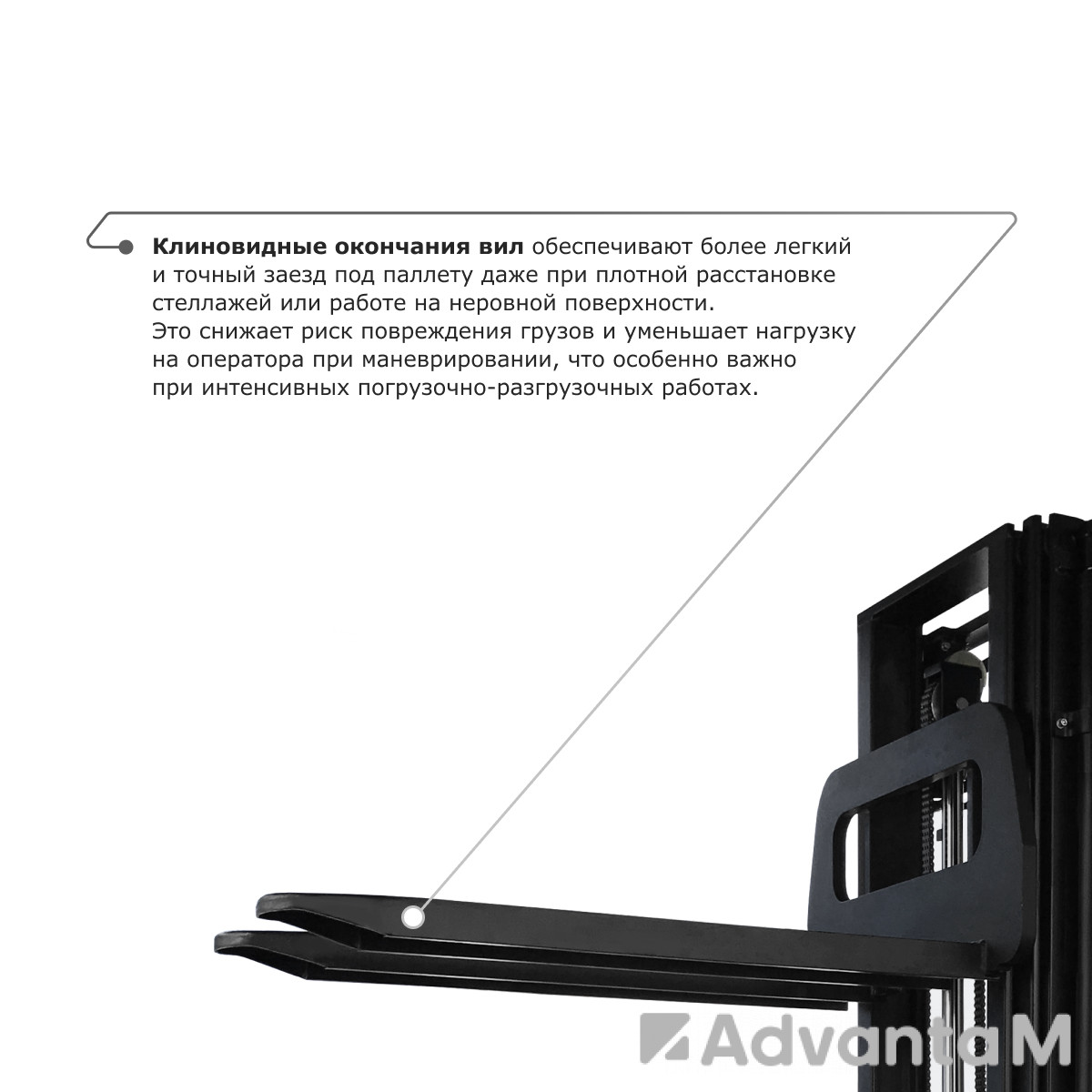 Самоходный электроштабелер со свободным подъемом PROLIFT M2 SDK 1536 - 3