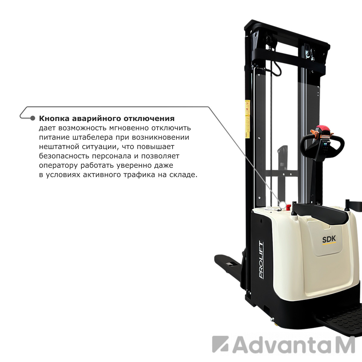 Самоходный электроштабелер со свободным подъемом PROLIFT M2 SDK 1536 - 11