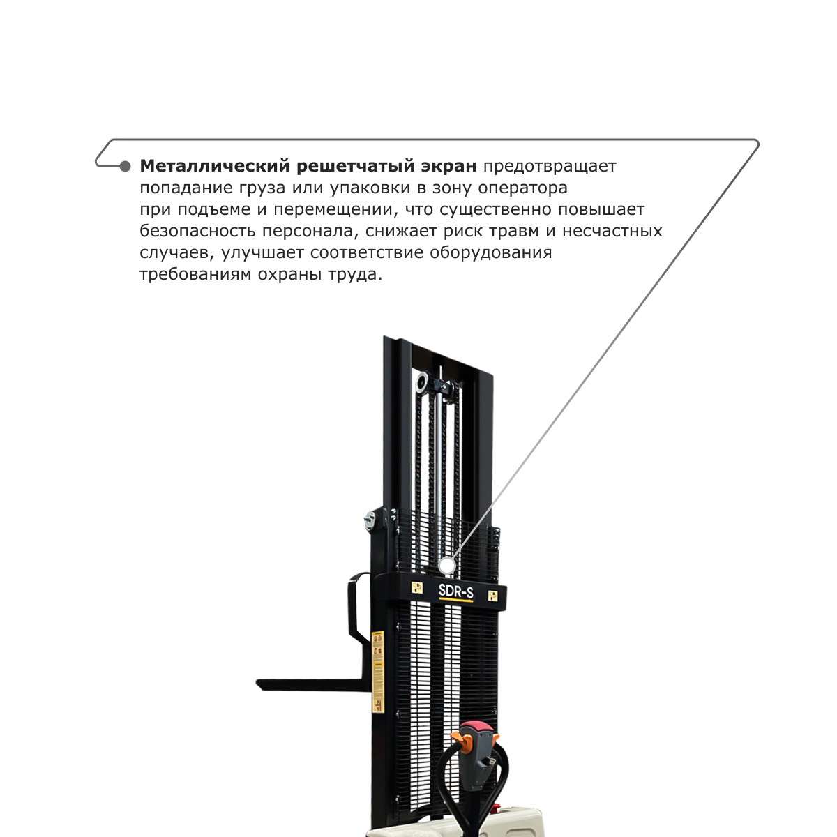 6 - Самоходный электроштабелер PROLIFT M2 SDR 1030-S