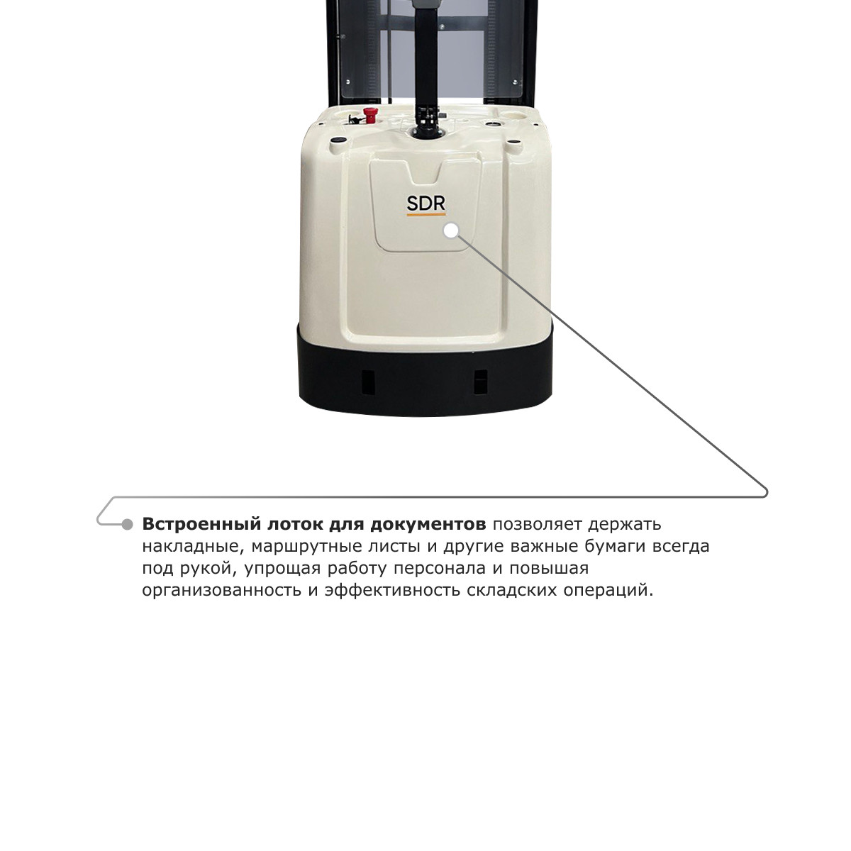 6 - Самоходный электроштабелер PROLIFT M2 SDR 1656