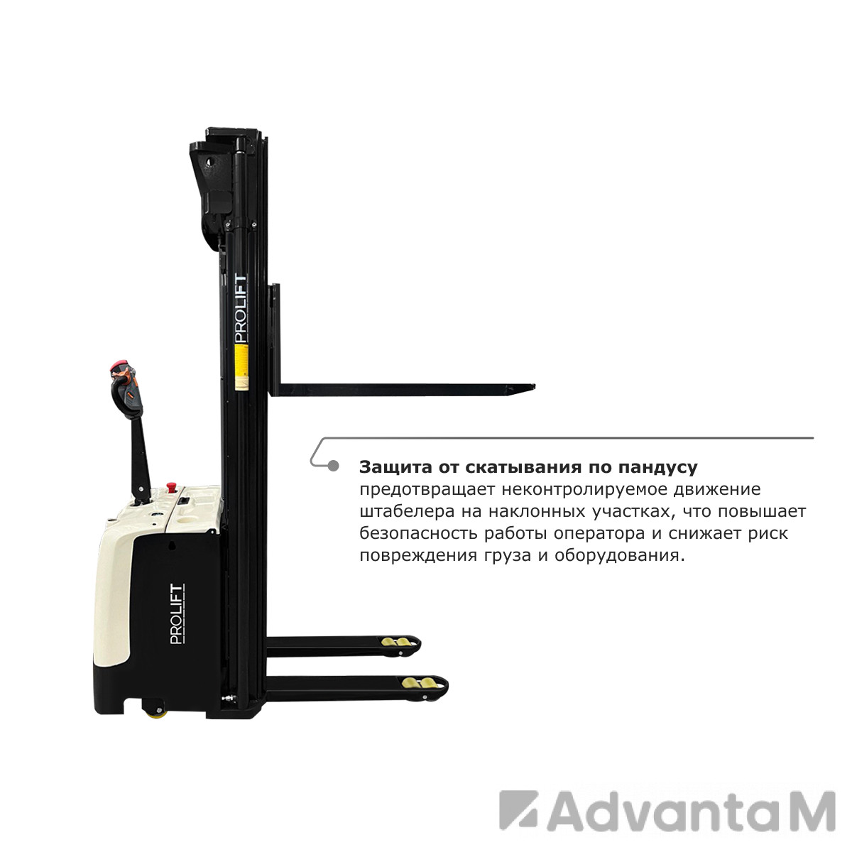 Самоходный электроштабелер PROLIFT M2 SDR 1656 - 4