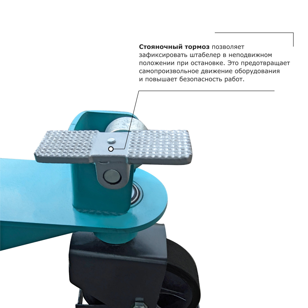 5 - Ручной штабелер PROLIFT PRO TRV 1525