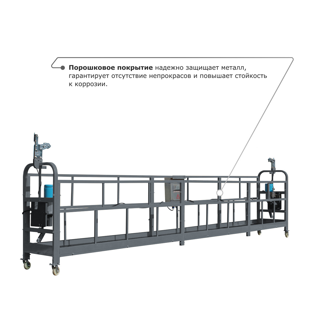 4 - Строительная люлька (длина троса 100 м) ZLP-630