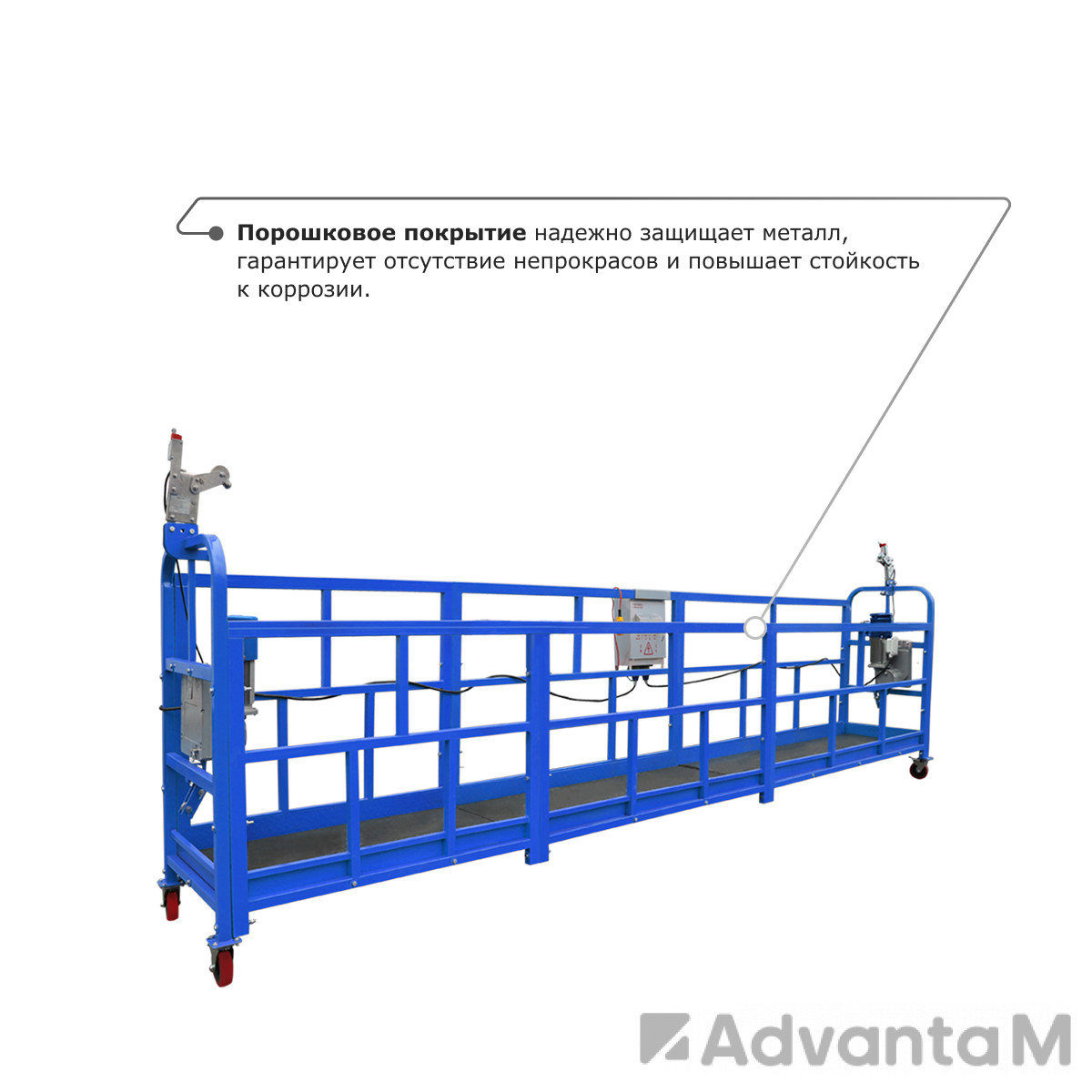 Строительная люлька (длина платформы 7,5 м, длина троса 100 м) ZLP-800 - 8