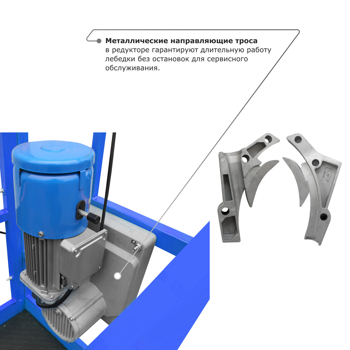 2 - Строительная люлька (длина платформы 7,5 м, длина троса 100 м) ZLP-800