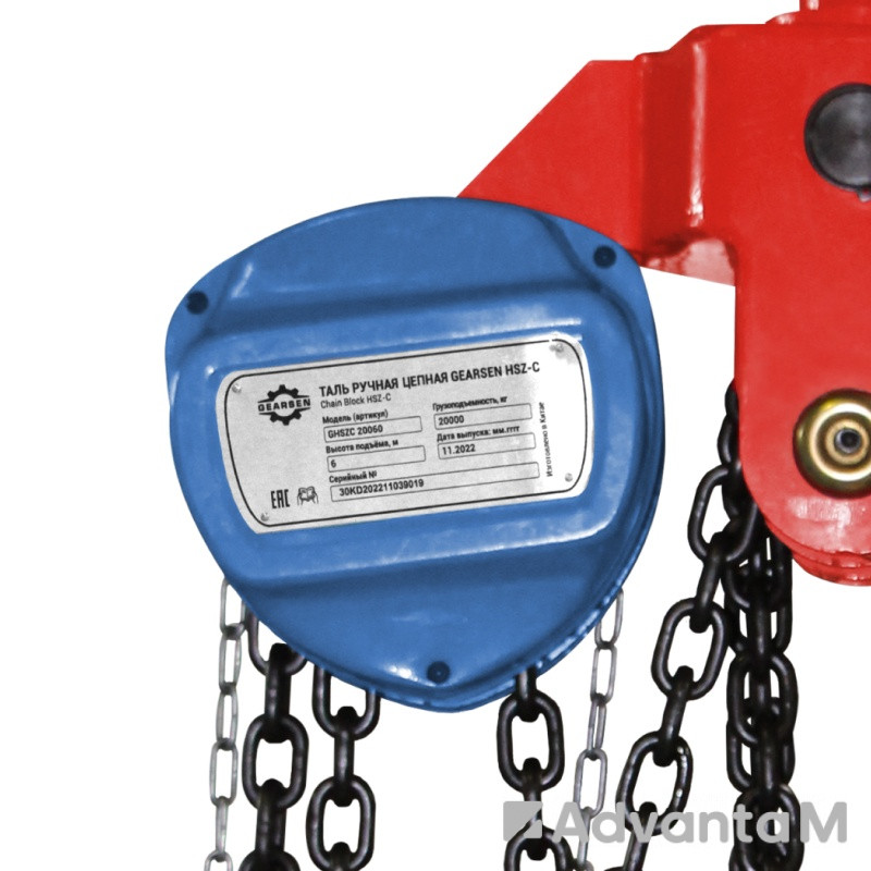 Таль ручная цепная GEARSEN HSZ-C 20т, 6м - 3