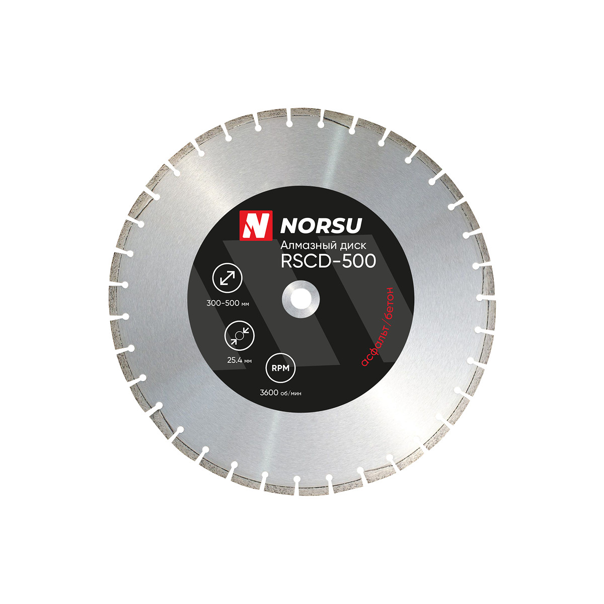 RSCD-500 Диск алмазный для швонарезчика NORSU (500 мм)